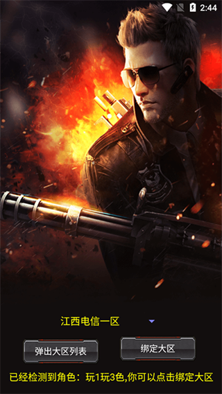 cf活动助手绑定大区_cf活动助手道具领取_穿越火线cdk兑换网址