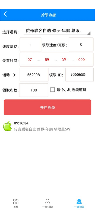 穿越火线cdk兑换网址_cf活动助手绑定大区_cf活动助手道具领取