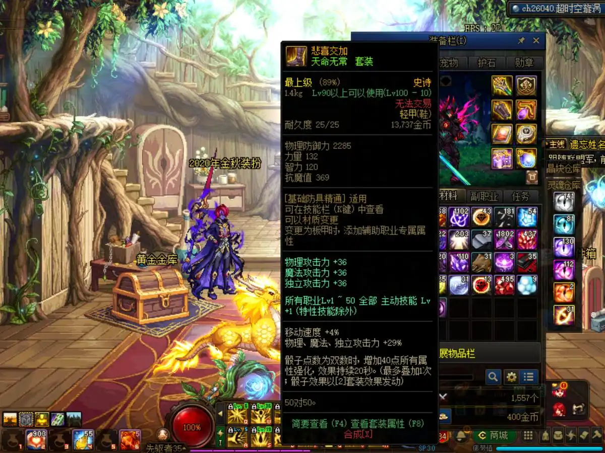 DNF技能宝珠继承后跨界转移_附魔装备继承系统攻略_大转移腰带附魔宝珠