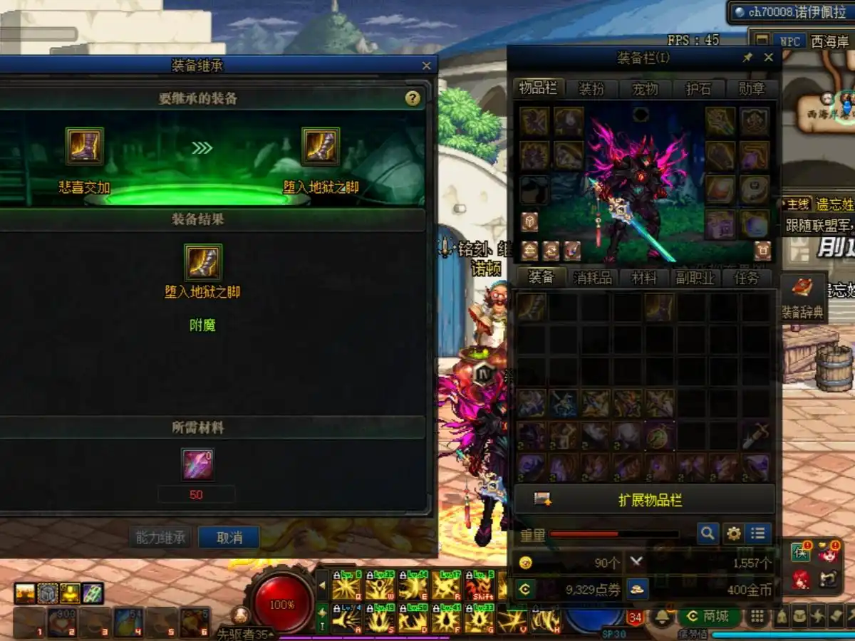 大转移腰带附魔宝珠_DNF技能宝珠继承后跨界转移_附魔装备继承系统攻略