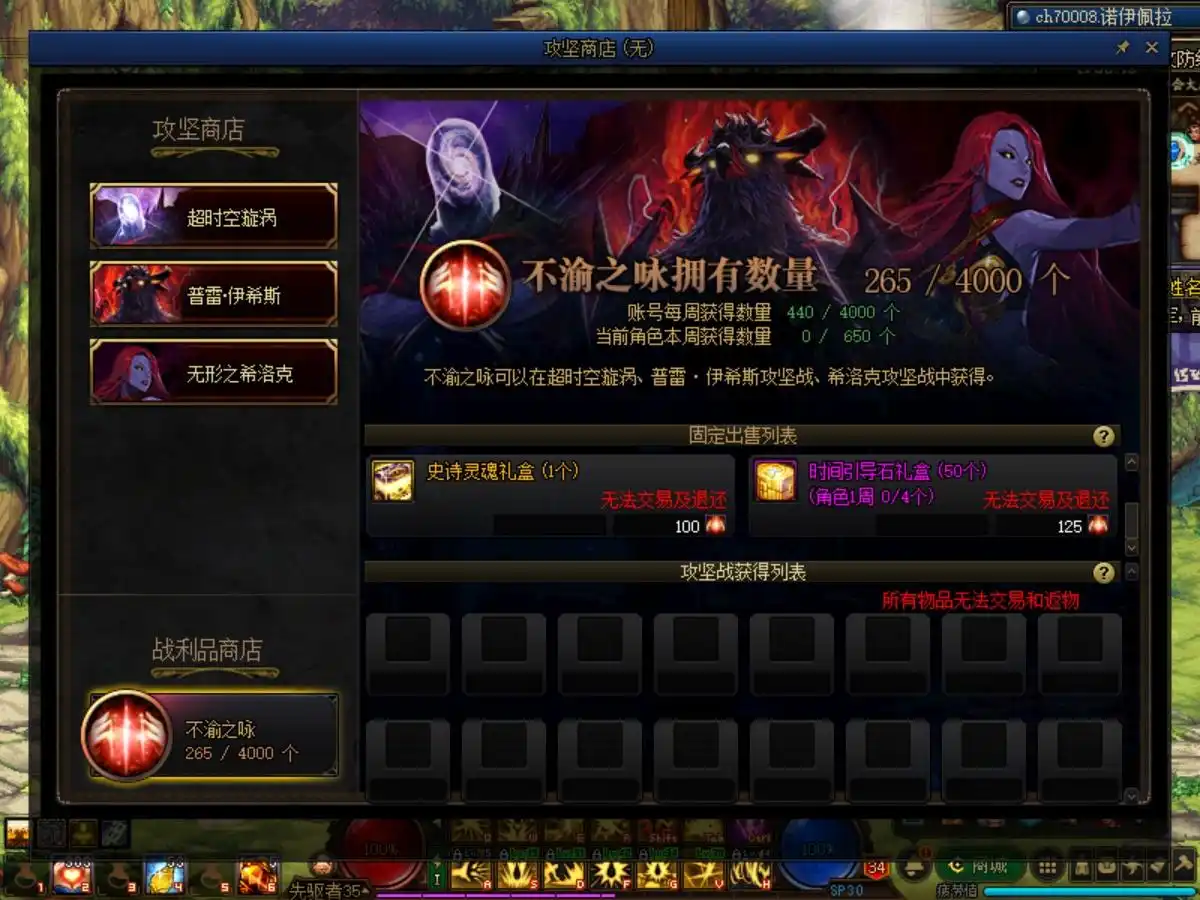 DNF技能宝珠继承后跨界转移_大转移腰带附魔宝珠_附魔装备继承系统攻略