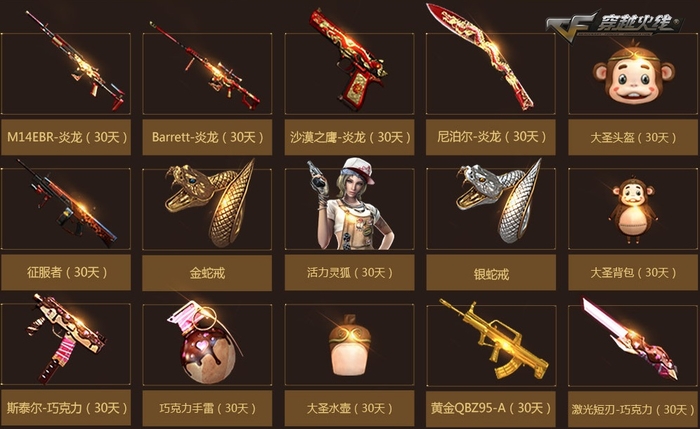 CFPL S8总决赛冠军盛典福利_CF五一福利狂欢活动_穿越火线新英雄ak