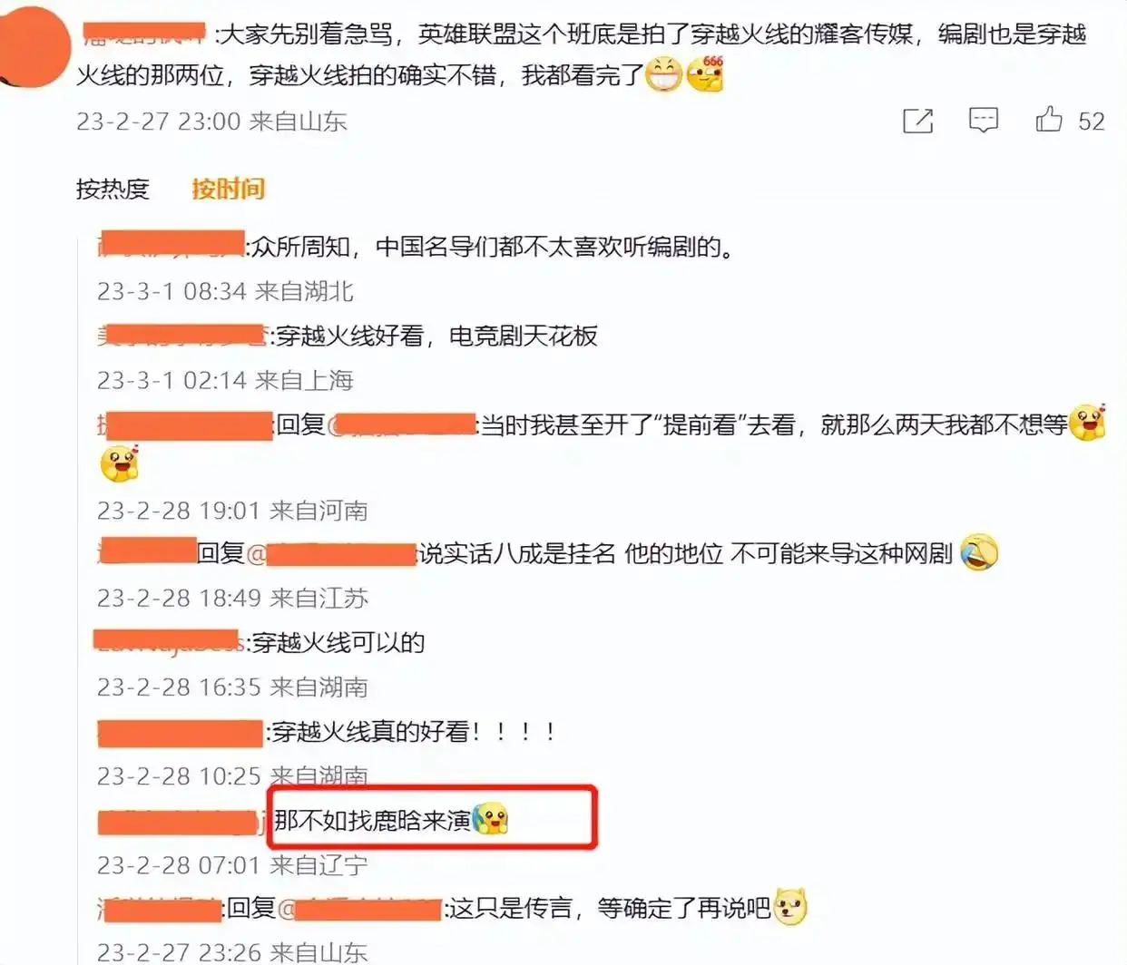 穿越火线之重回巅峰小说_重生穿越火线_重生之穿越火线电视剧世界