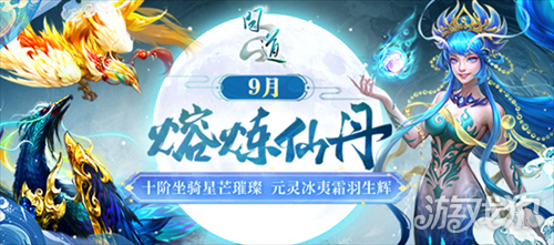 问道坐骑几阶区别_问道坐骑的作用_问道坐骑阶段