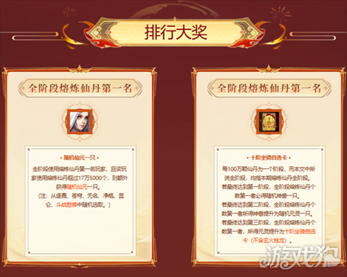 问道坐骑几阶区别_问道坐骑的作用_问道坐骑阶段