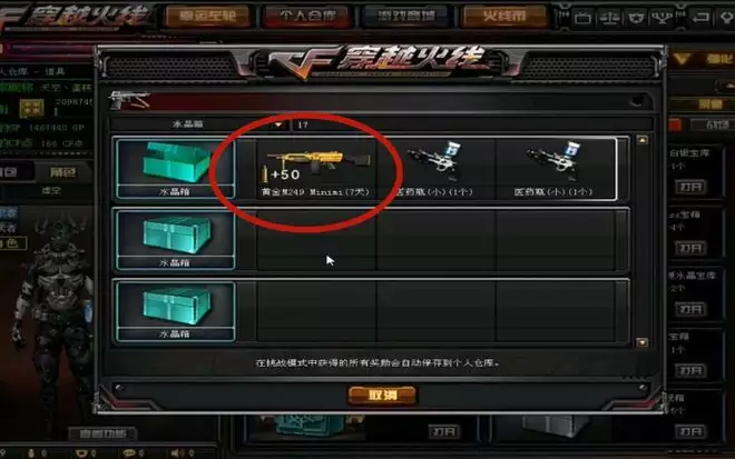 cfm刷枪_cf挑战能刷到新枪吗_cf2021刷枪