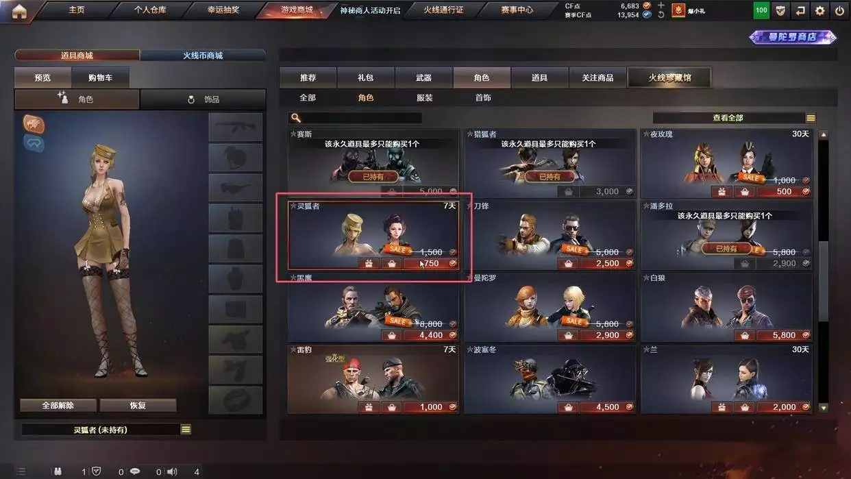 cf挑战能刷到新枪吗_穿越火线生化四件套价格_穿越火线怀旧服贵族道具