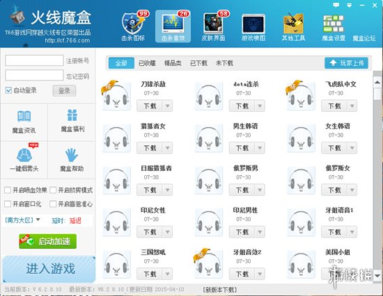 穿越火线火线魔盒_cf盒子火线魔盒官方_cf火线魔盒杀敌图标