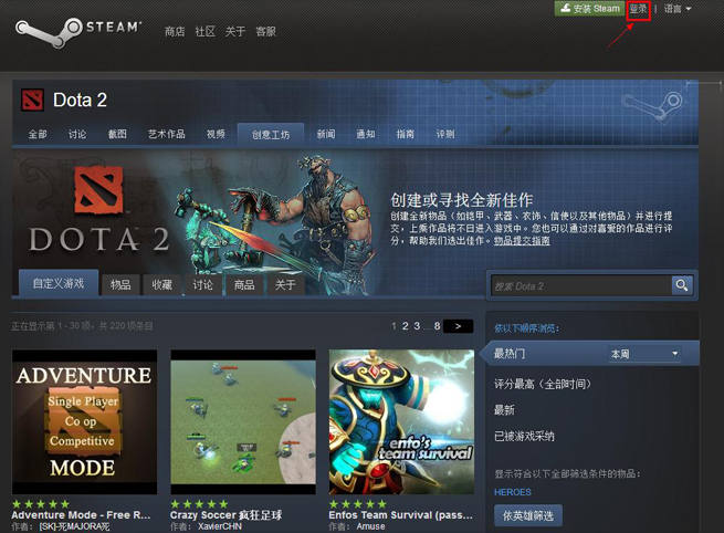启动项dota2_dota2启动器进不去_dota2启动没反应