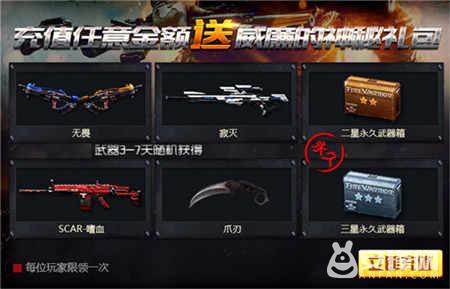 火线精英手机版暑期活动_火线精英手机版送好号_火线精英全新角色枪支上架