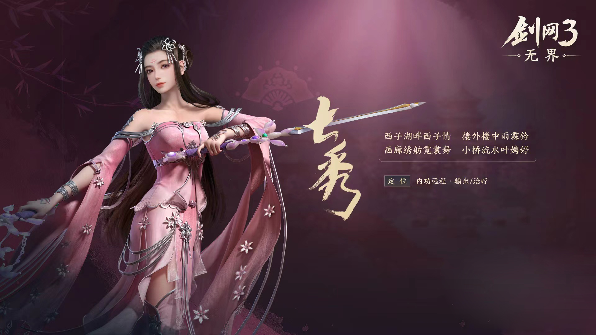 剑网3无界不氪金玩法_剑网3无界免费攻略_剑网3天策pve技能加点