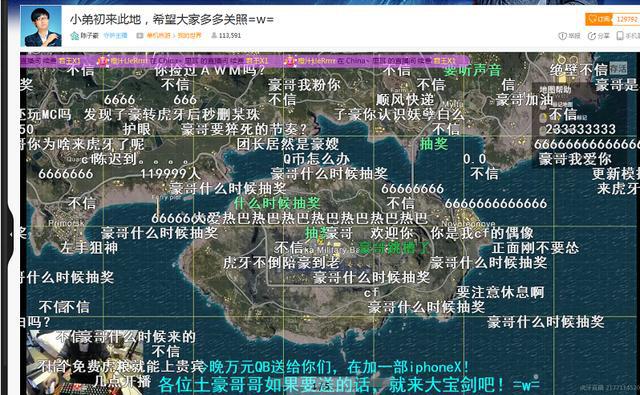穿越火线视频陈子豪大全_陈子豪直播互动_陈子豪虎牙首播