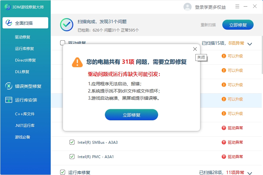 应对：模拟人生4提示Core/Activation.dll缺失问题全方位解读及高效应对策略