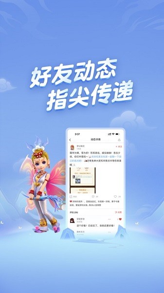 梦幻西游助手官方版 v2.4.2 安卓版