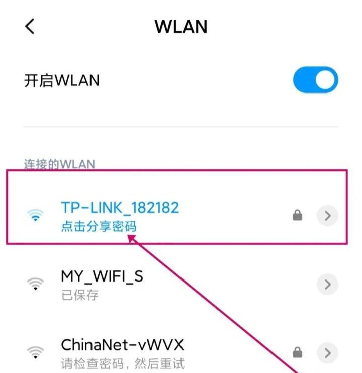 “Wi-Fi万能钥匙”开车了？