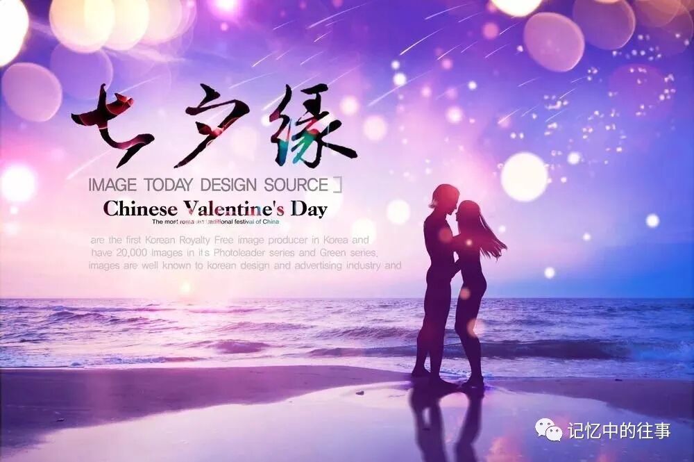 【今日七夕】七月七日七夕情，祝福送给天下人，年年岁岁手相牵，朝朝暮暮共白头！