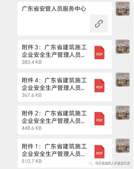 安全员C证10月考试时间已出，任君挑选考期~