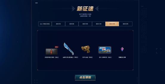 穿越火线胜者为王活动_穿越火线ak47黑骑士的照片_排位胜场奖励永久武器