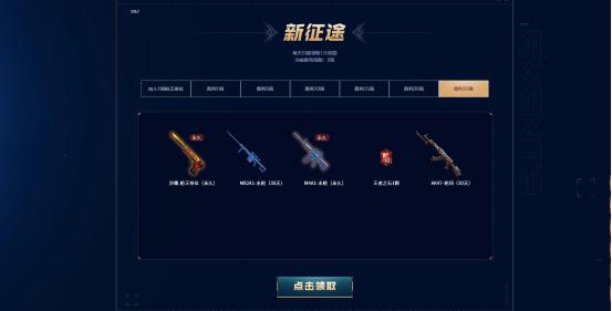 穿越火线ak47黑骑士的照片_穿越火线胜者为王活动_排位胜场奖励永久武器