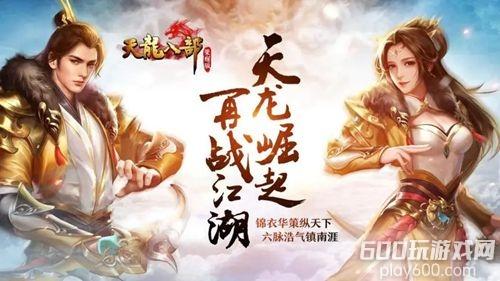 天龙八部开服时间表_特色宝石服开服时间_天龙八部荣耀版开服时间表