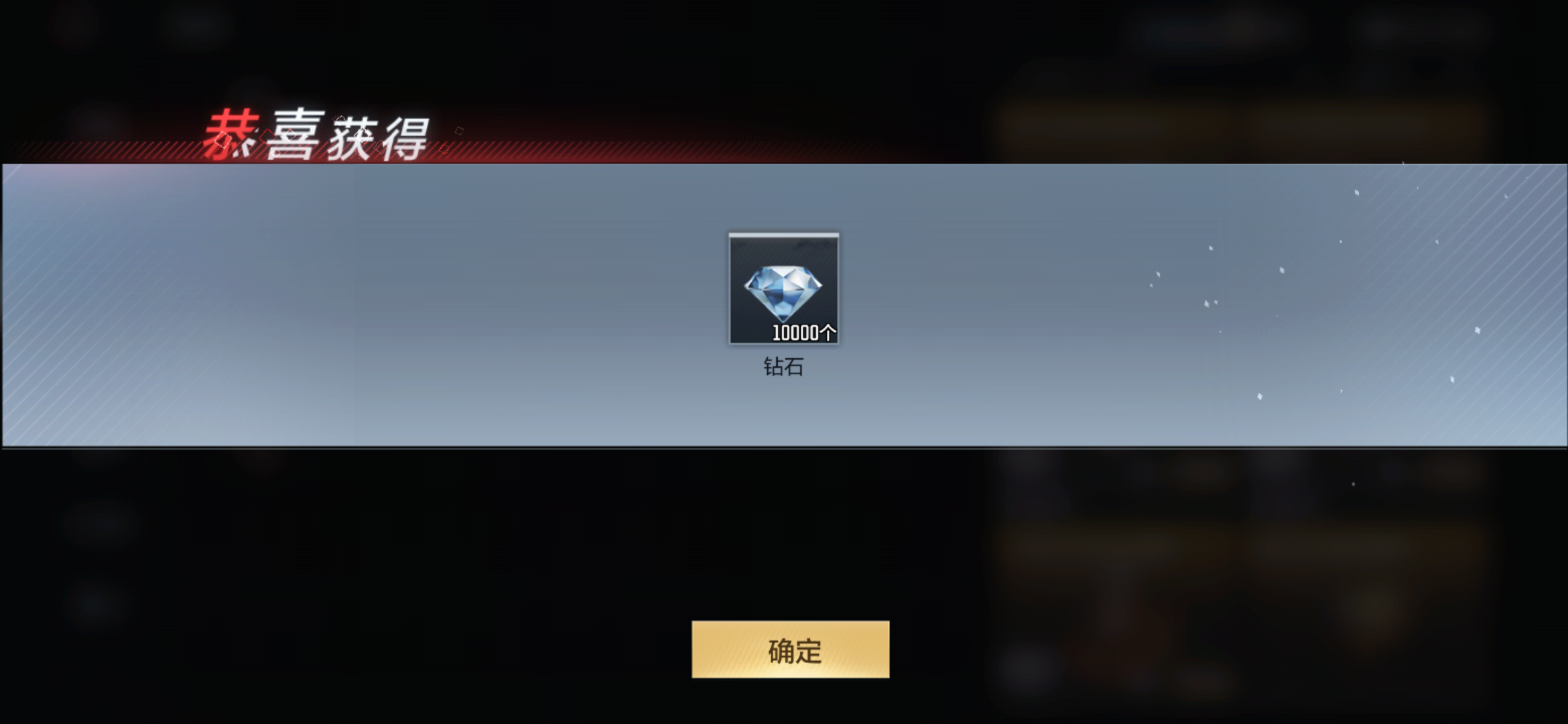 穿越火线手游击杀图标怎么换