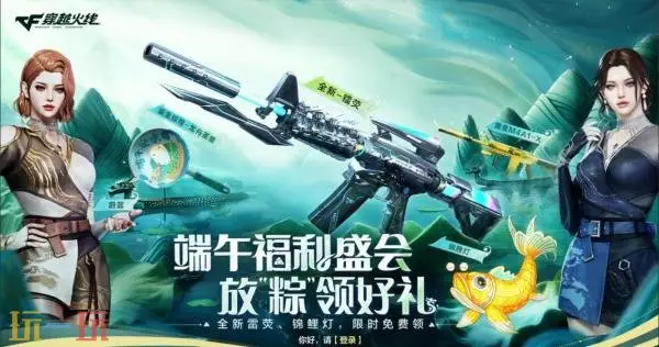 CF穿越火线端午主题活动正式上线！登录即领黄金M4A1-X