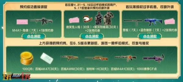 CF穿越火线端午主题活动正式上线！登录即领黄金M4A1-X