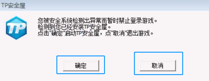 穿越火线tp,限制游戏登录_游戏老是弹TP安全屋禁止登录_怎么查看我的账号处罚时间