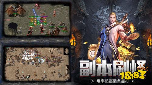 手游版传奇排行第一名 人气最火的传奇手游推荐排行榜