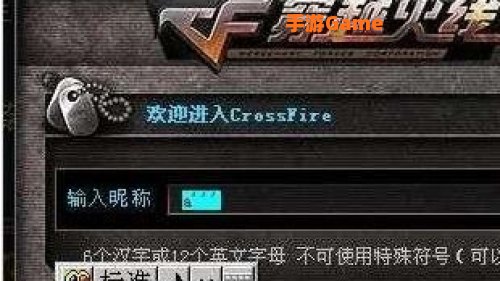 cf怎么打空白名