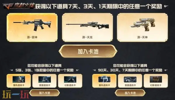 CF穿越火线灵狐的约定主题活动刷新！高爆手雷-诺拉返场！