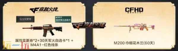 CF穿越火线灵狐的约定主题活动刷新！高爆手雷-诺拉返场！