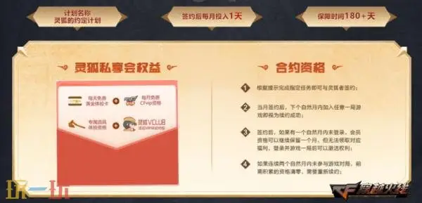 CF穿越火线灵狐的约定主题活动刷新！高爆手雷-诺拉返场！