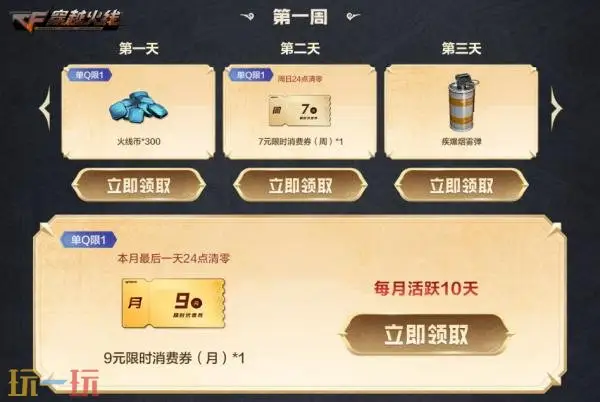 CF穿越火线灵狐的约定主题活动刷新！高爆手雷-诺拉返场！