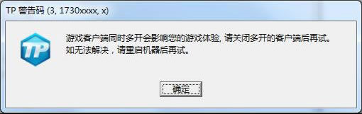 《CF》TP警告码解决方法大全