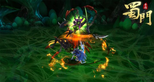 蜀山新传炼妖洞天这么区_蜀门手游 莽苍山 妖人洞府