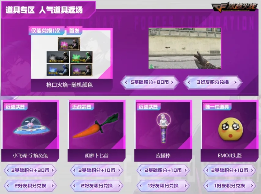 穿越火线体验服cf点什么时候送_5月1日登录即领8888赛季CF点_穿越火线全新假期福利活动