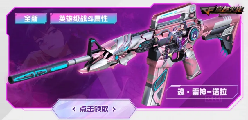 穿越火线全新假期福利活动_5月1日登录即领8888赛季CF点_穿越火线体验服cf点什么时候送