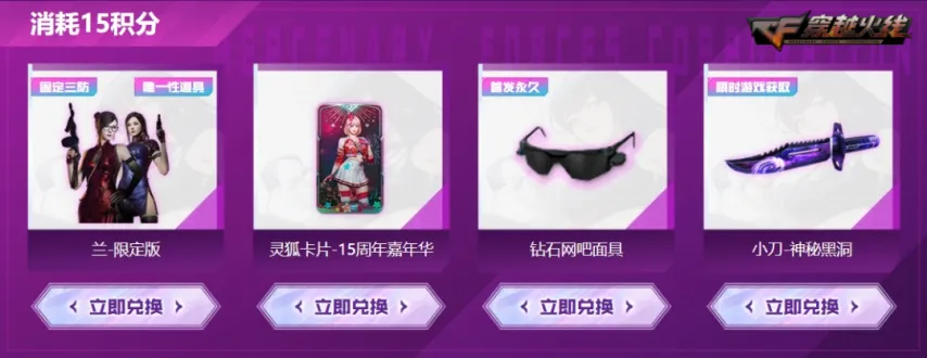 穿越火线全新假期福利活动_5月1日登录即领8888赛季CF点_穿越火线体验服cf点什么时候送