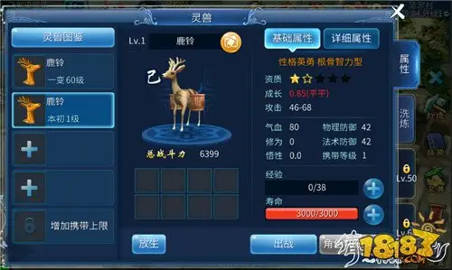 倩女幽魂手游灵兽怎么培养 灵兽属性指南