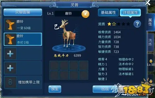 倩女幽魂手游灵兽怎么培养 灵兽属性指南