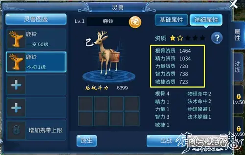 倩女幽魂手游灵兽怎么培养 灵兽属性指南