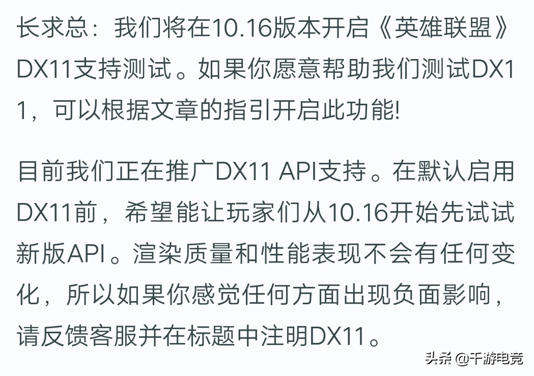 英雄联盟DX11渲染技术_英雄联盟帧数提升方法_lol老是文件损坏