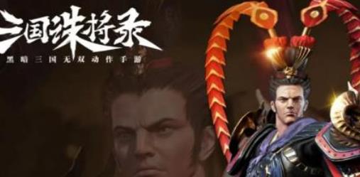 三国诛将录联盟币获取方法_三国币怎么赚_联盟币用途介绍