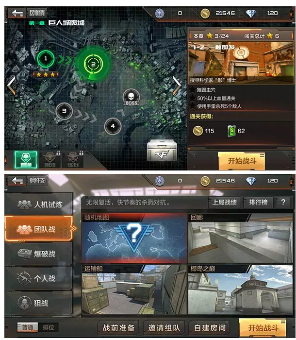 穿越火线：枪战王者九游版