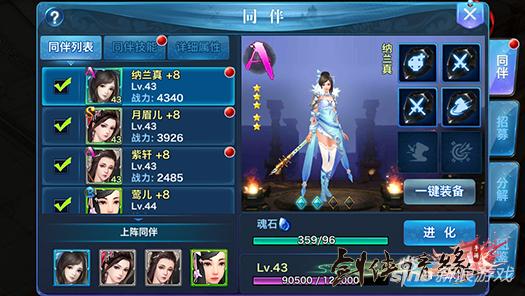 剑侠手游同伴作用_战力提升同伴_剑侠世界 同伴升级
