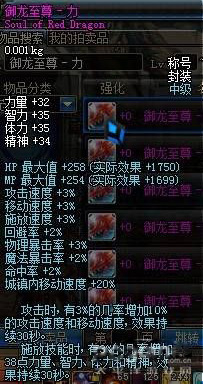 DNF史上留名的十大称号