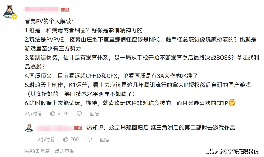 穿越火线虹第一人称微恐射击游戏_CFIP进化史与未来十年发展_穿越火线宣传视频歌曲