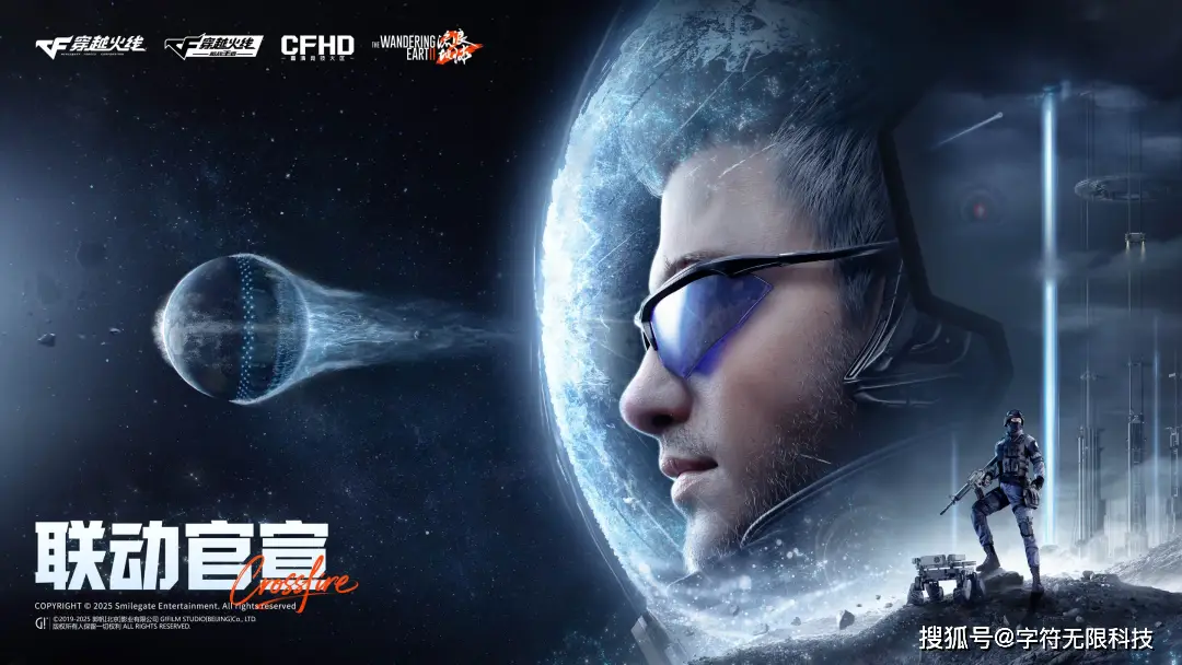 CFIP进化史与未来十年发展_穿越火线宣传视频歌曲_穿越火线虹第一人称微恐射击游戏