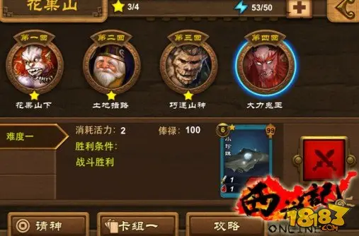 《西游记Online》开启盛世公测